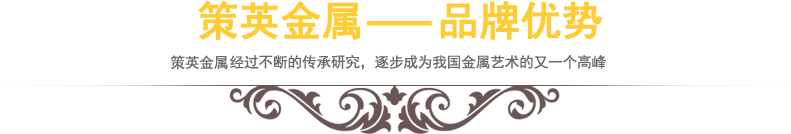 策英铝艺，品牌优势