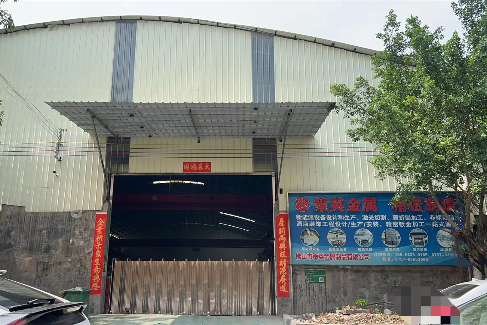 佛山市策英金属制品有限公司